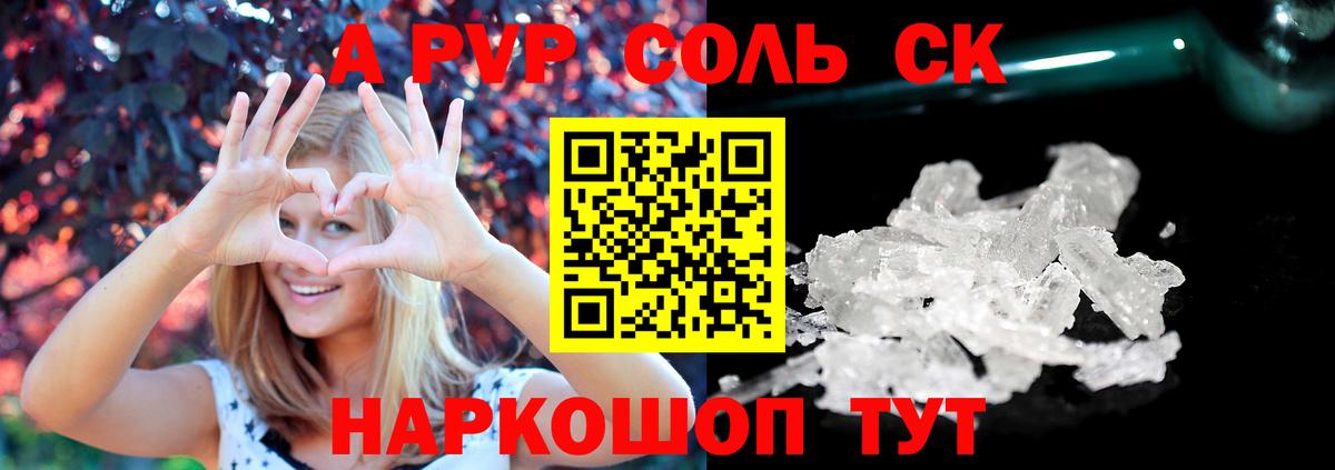 Хасавюрт  A-PVP СК  Alpha-PVP крисы CK  APVP Crystall  Вход с VPN 