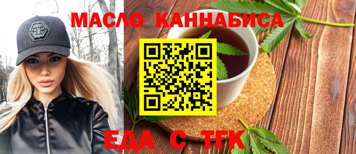 Хасавюрт  Cannafood конопля  Вход с VPN 