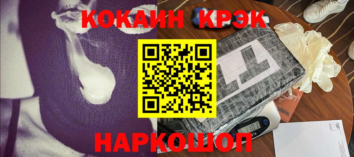 Кокаин 98%  Вход с VPN  КОКАИН 97%  Хасавюрт 