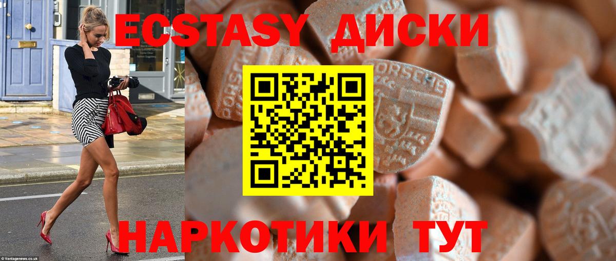 ЭКСТАЗИ круглые  Экстази диски  как найти наркотики  Хасавюрт  Вход с VPN 