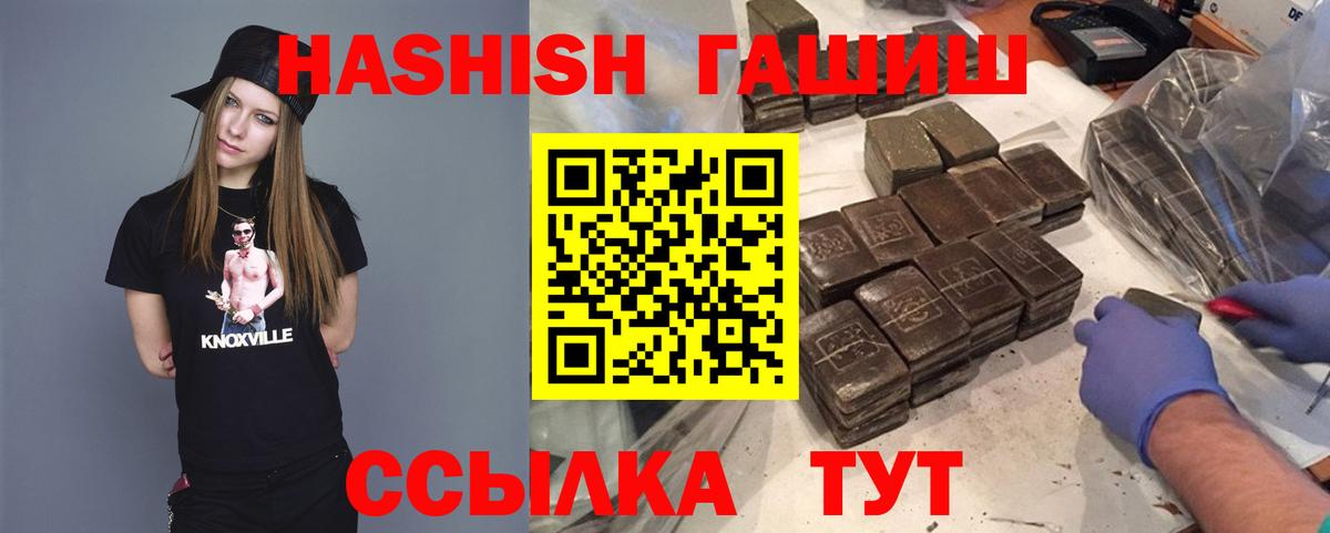 ГАШ хэш  ГАШ индика сатива  Хасавюрт  Гашиш  Вход с VPN 