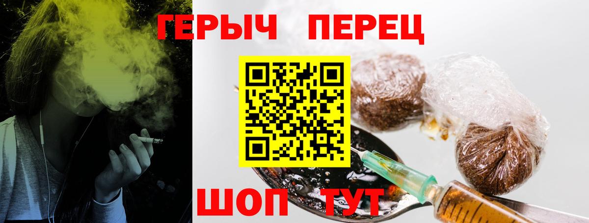 Героин гречка  Вход с VPN  Хасавюрт 