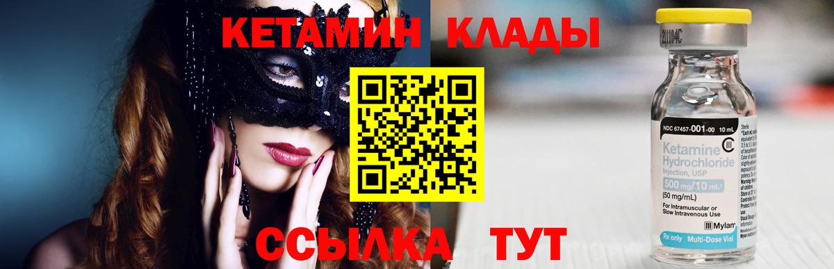 КЕТАМИН VHQ Хасавюрт