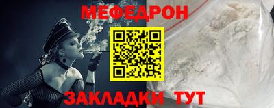 мефедрон мука Ирбит