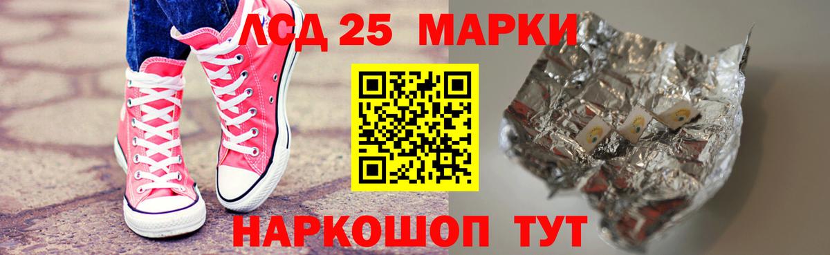 LSD-25 экстази кислота Хасавюрт