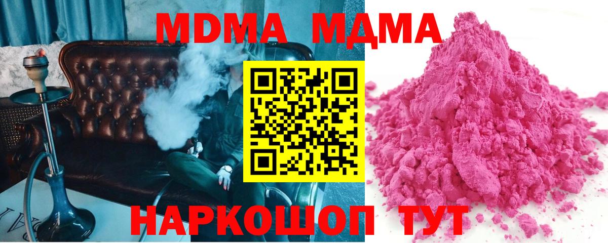 MDMA Molly  MDMA кристаллы  Вход с VPN  Хасавюрт 