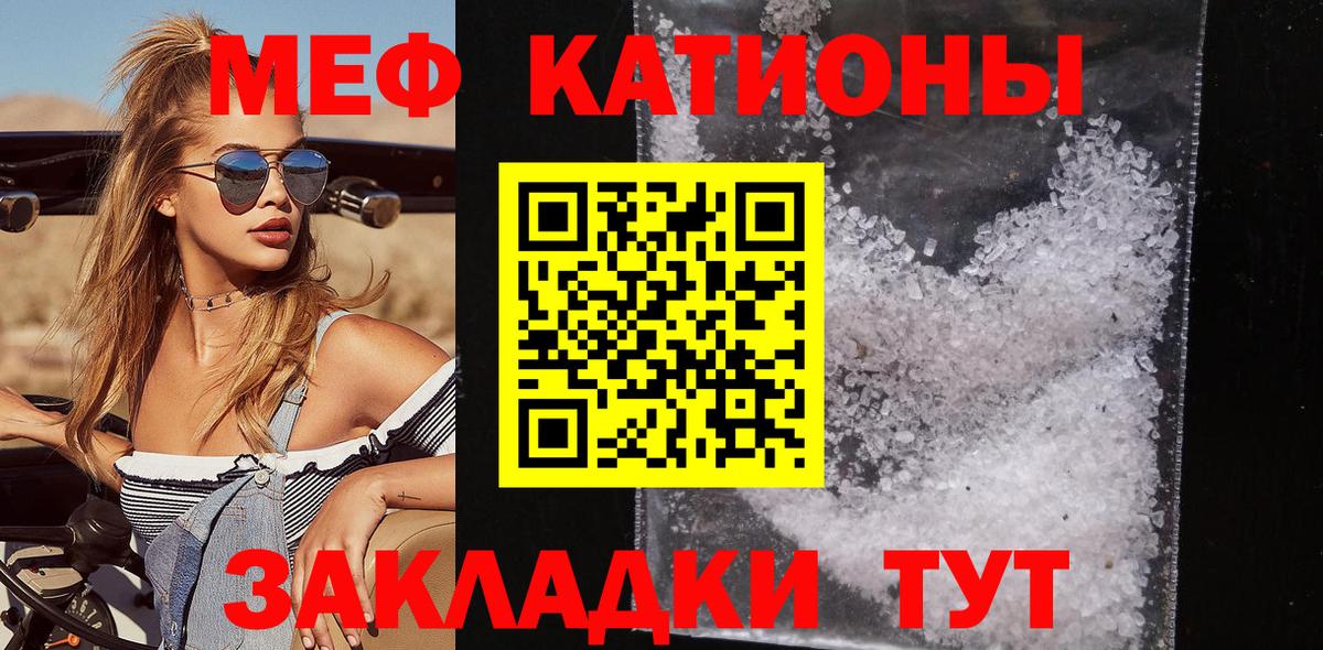 Меф  Мефедрон мяу мяу  Вход с VPN  Хасавюрт 