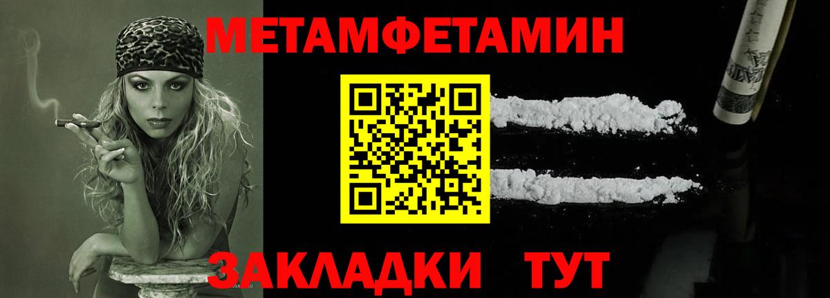 Метамфетамин витя  Вход с VPN  Хасавюрт 