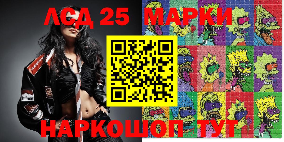 Марки 25I-NBOMe 1500мкг Хасавюрт