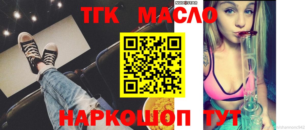 Дистиллят ТГК жижа Хасавюрт