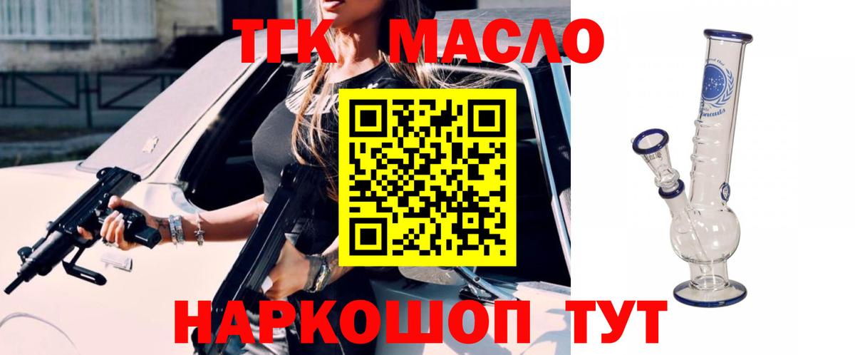 ТГК вейп  blacksprut зеркало  купить закладку  Вход с VPN  Хасавюрт  Дистиллят ТГК гашишное масло 